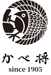 かべ将 since 1905